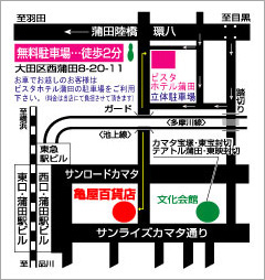 アクセスマップ